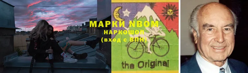 Марки N-bome 1,8мг  Лиски 